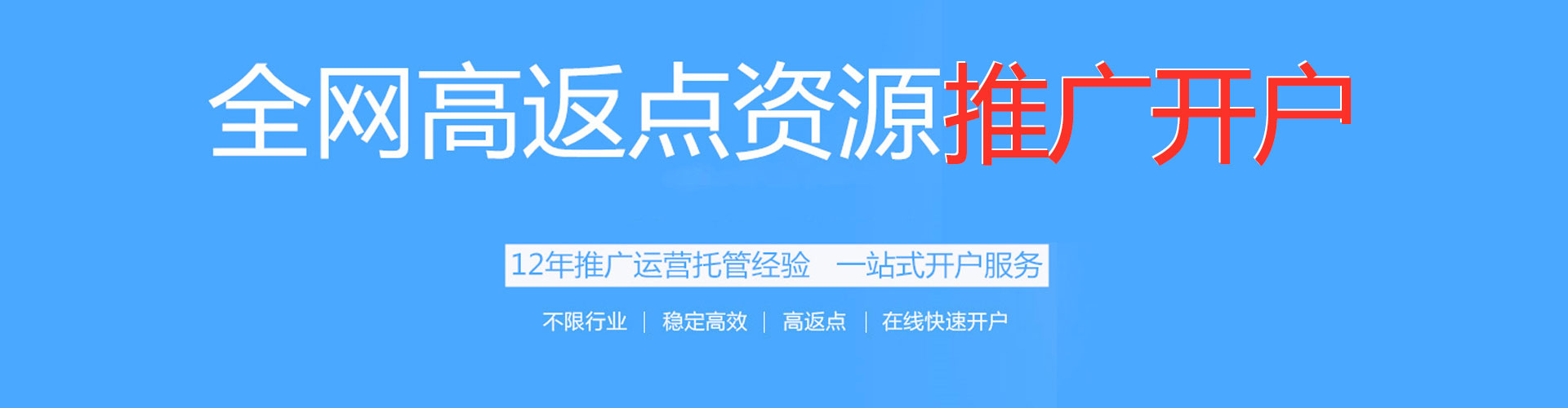 龙安竞价端口开户